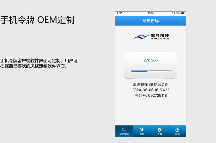 OEM phonecard