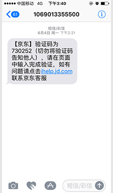 手机短信
